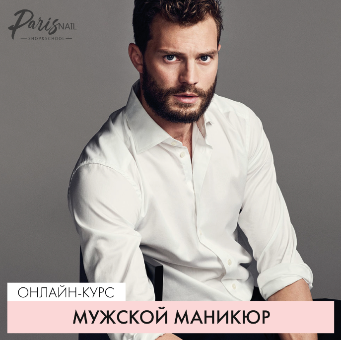 [Вельмитина Зайцева] Мужской маникюр_0.png